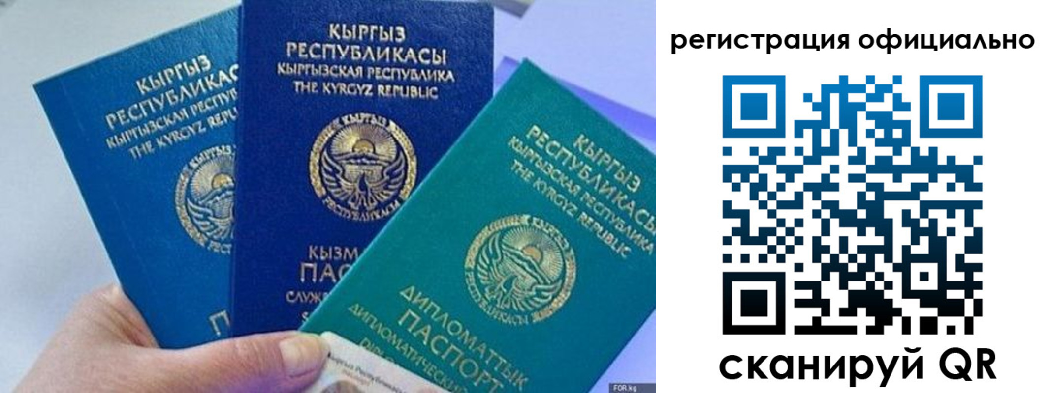 прописка в Полысаево