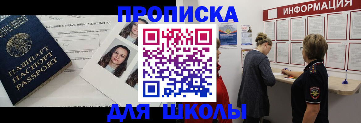 временная регистрация поиск в Полысаево